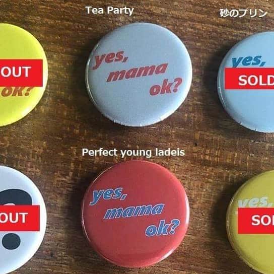 金剛地武志のインスタグラム：「【yes, mama ok?通販】 缶バッジ、残りはコレだけです！ Tea party ×１ Perfect young ladies ×１」