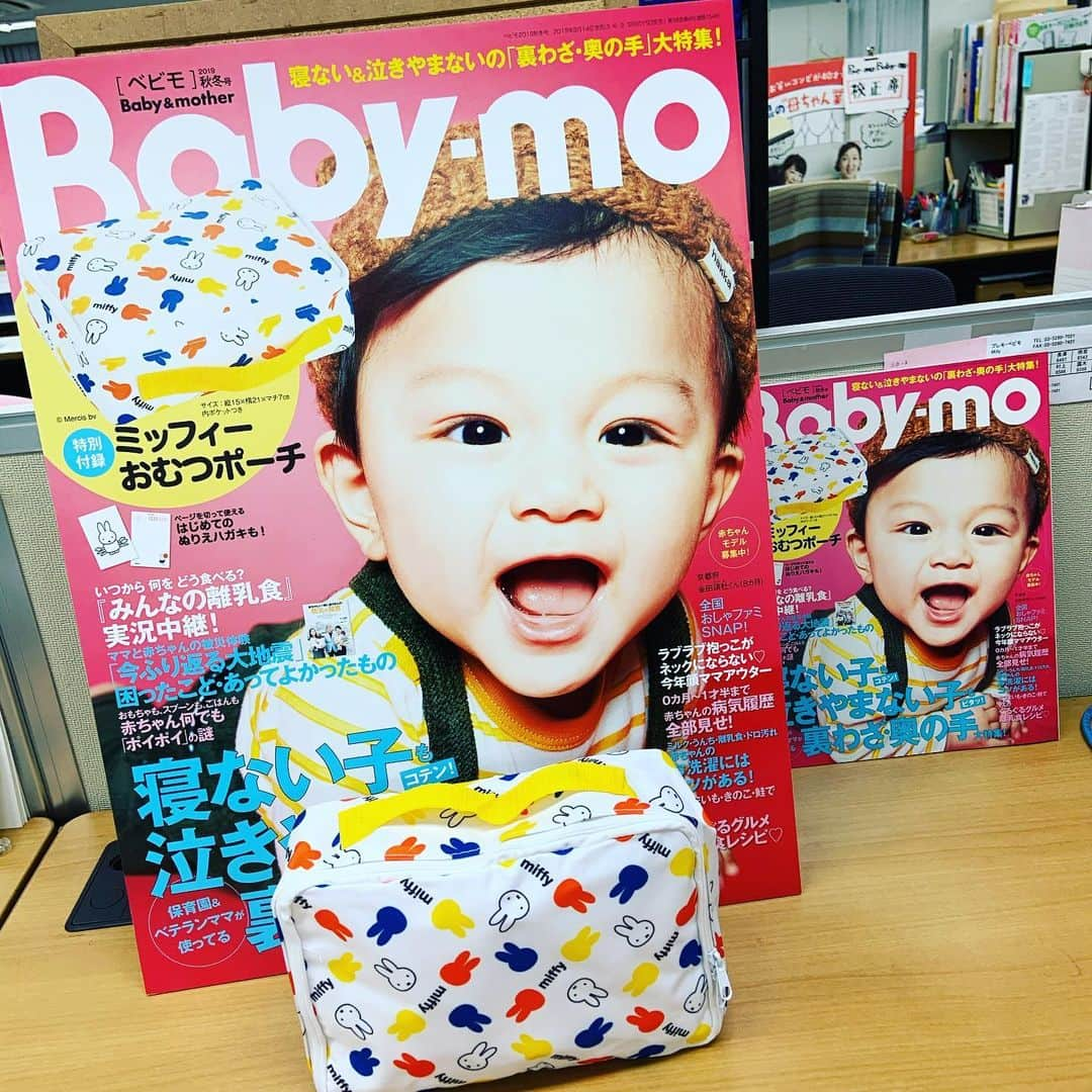 premo-babymoさんのインスタグラム写真 - (premo-babymoInstagram)「ベビモ最新号は今週金曜日発売です✨ただいま発売中のミッフィーおむポつき秋号もどうぞお買い逃しなく💕👈寝ない子、泣き止まない子、防災、あざ治療、グルメ離乳食レシピ、ママアウター、病気履歴など盛り沢山です😊✨ #babymo #ベビモ #赤ちゃん #ベビー #baby #おむつポーチ #ミッフィー #miffy #離乳食 #離乳食デビュー #離乳食メニュー #ベビーシューズ #裏技 #アウター #震災 #防災グッズ #snap #ファミリー #usj #ミニオン #あざ #ほくろ #レーザー治療 #保育園 #スイーツ #てみやげ #絵本 #プレモ」12月9日 23時27分 - premo.babymo