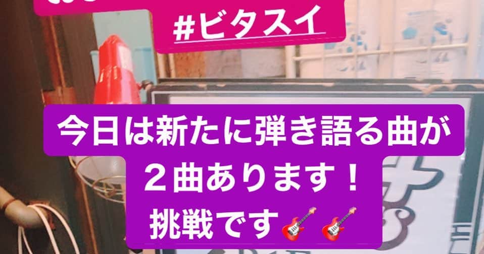 長谷川萌美さんのインスタグラム写真 - (長谷川萌美Instagram)「. . 大塚ハーツプラスありがとうございました💕 . . 2曲新たに弾き語りしました🎸 「恋心」と「ラブストーリーは始まらない」です🎶 . 写真はスライダーカポの移動時を激写されていたのと、2人が同じ顔写真です😊 アンコールもありがとうございました！✨ . 12日の渋谷デセオでの対バンで 今年最後の対バンとなります。 ぜひお越し下さい！！ . 12月31日大晦日の代官山LOOPでのバンド編成ライブもチェックしてね❗️ .  #ビタスイ #ライブ #live #対バン #遠ラブ #アコギ #acousticguitar #弾き語り #大塚ハーツプラス #大塚 #渋谷 #渋谷デセオ」12月10日 11時14分 - moemi_hasegawa