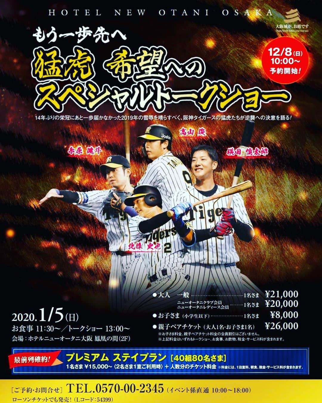 北條史也のインスタグラム：「おはようございます  1月5日にトークショーあります よろしくお願いします」