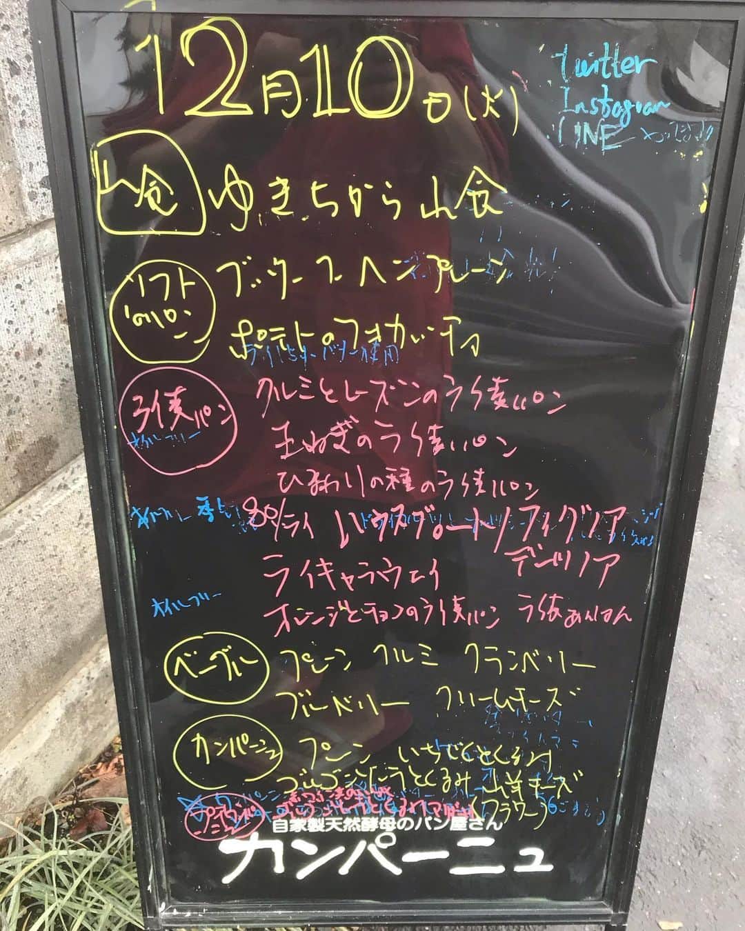 魔女菅原のグルメインスタ