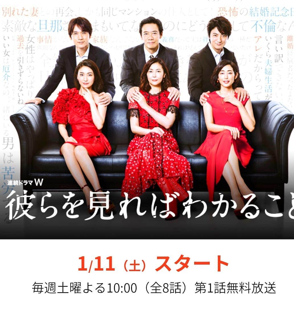 のインスタグラム：「連続ドラマ W 彼らを見ればわかること  1月11日スタート 毎週土曜よる10:00 (全8話) WOWOWにて。  中山美穂さん演じる、レディコミ漫画家百々子の担当編集者  羽室 南を演じさせていただきます。  深川監督の、繊細であり、自由にさせてくださる、不思議な空間に身をおく、贅沢な撮影でした。  お時間ありましたら、是非！  #WOWOW #ドラマw #彼らを見ればわかること」