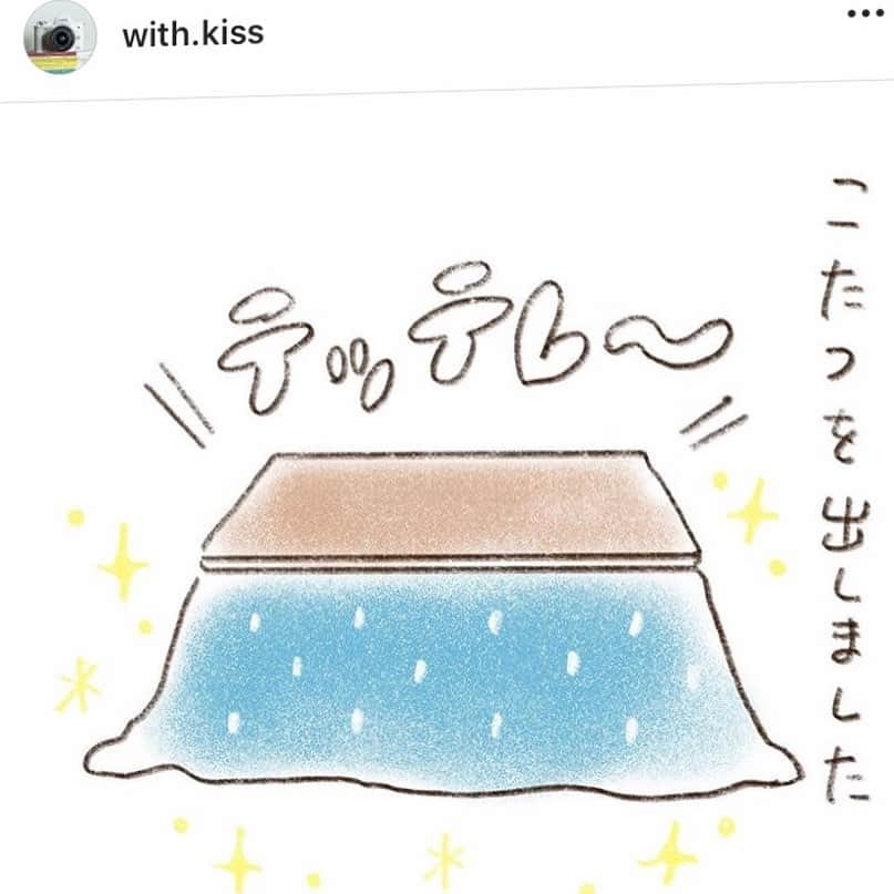 やまもとりえさんのインスタグラム写真 - (やまもとりえInstagram)「@with.kiss での連載が更新されました〜！ こたつ最高」12月10日 19時37分 - rinpotage