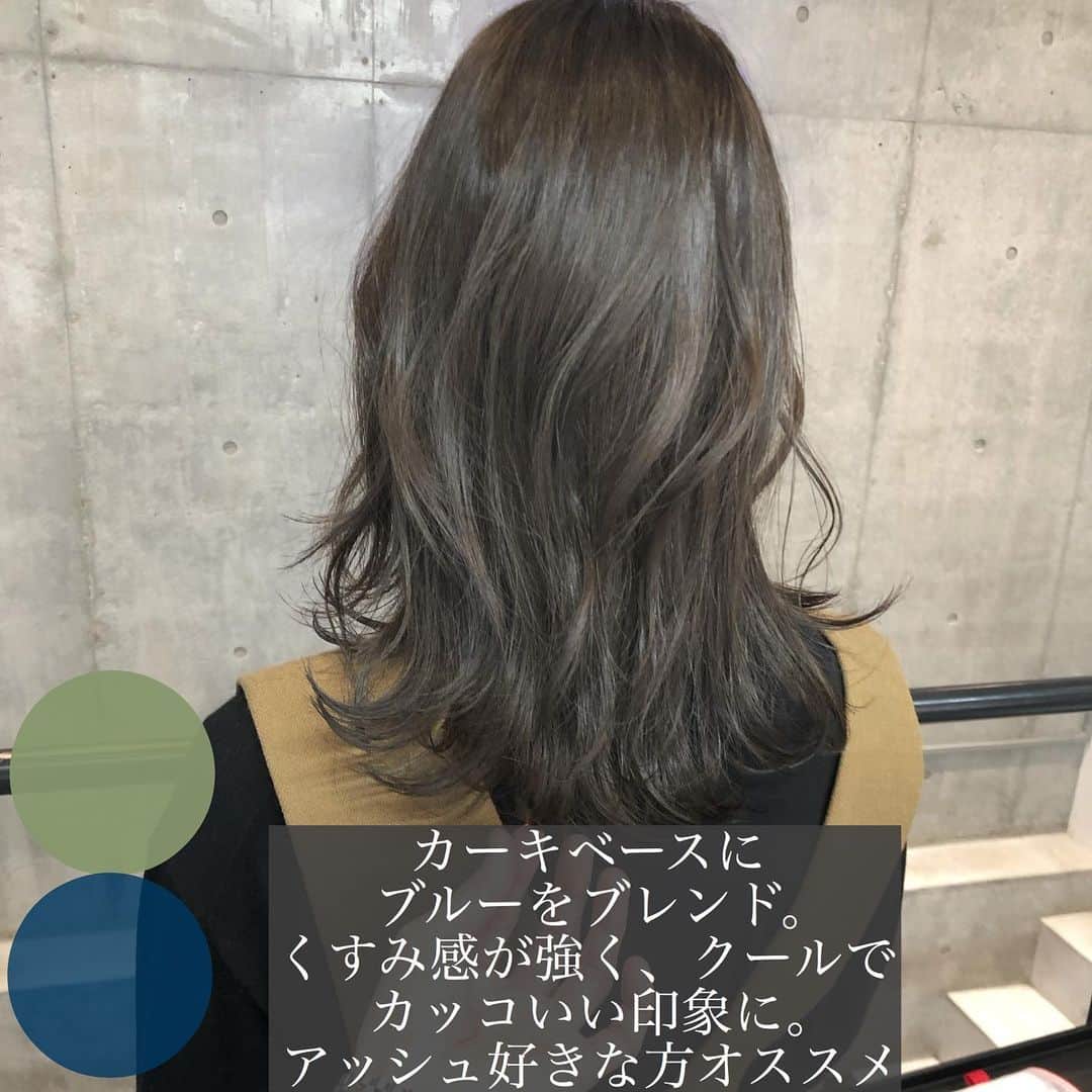 小西涼さんのインスタグラム写真 小西涼instagram 本日はカーキカラーの違いを解説 カーキをベースに ブルーorベージュをミックス 違いを解説していきます カーキブルー カーキベースにブルーをブレンド くすみ感が強く クールで カッコいい印象
