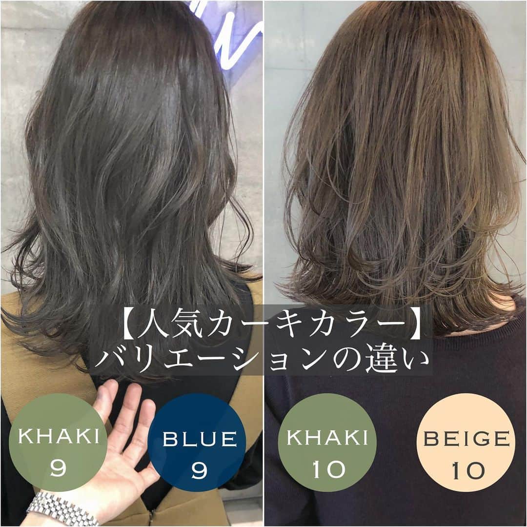 小西涼さんのインスタグラム写真 小西涼instagram 本日はカーキカラーの違いを解説 カーキをベースに ブルーorベージュをミックス 違いを解説していきます カーキブルー カーキベースにブルーをブレンド くすみ感が強く クールで カッコいい印象