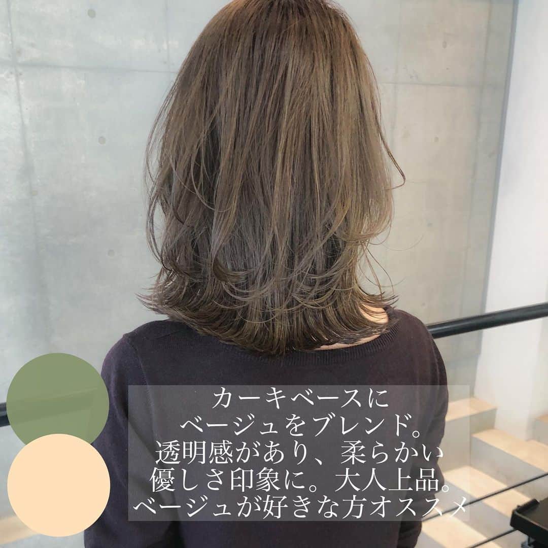 小西涼さんのインスタグラム写真 小西涼instagram 本日はカーキカラーの違いを解説 カーキをベースに ブルーorベージュをミックス 違いを解説していきます カーキブルー カーキベースにブルーをブレンド くすみ感が強く クールで カッコいい印象