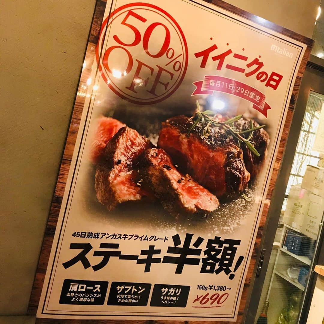 肉talian 金山店のインスタグラム：「イイニクの日！イベント開催🎉 . こんばんは。肉talian金山店です🌟 明日は11日！イイ肉にかけてビーフステーキ半額イベント開催します🍖💗 . 「サガリ」「ザブトン」「肩ロース」 通常1380円のお肉が半額の690円😳‼️ 暖房ありのテラス席、20時以降店内のお席、空きあります🙆‍♀️ 肉好き集まれ📣 . #肉talian #肉タリアン #肉 #ワイン #肉の日 #ビーフステーキ #半額 #チーズ ラクレットチーズ #イタリアン #金山 #名古屋 #金山ディナー #名古屋ディナー #金山南口 .」