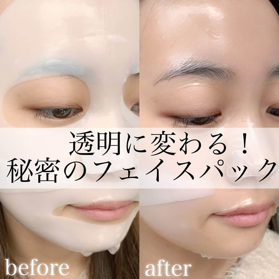 水越みさとさんのインスタグラム写真 - (水越みさとInstagram)「. 【新タイプ！透明になるパック♡】 . こんばんは💭❤️ 季節的に乾燥が気になるので 最近は色んなパックを試すのに はまっております◎ . DERMALSHOPさんのすごく面白いパックを お試しさせていただいたのでレビューします📝 . 【使用コスメ】 ダーマルショップ　@dermal_shop  ハイドロゲルスリーピングマスク 1枚550円（税抜） . もう画像でお分かりかと思いますが こちらのパック色が変わるんです🤔 そして珍しい長時間着用OKなパック！ . まず中には顔の上下で分けられた 2枚のシートが入っています◎ シート自体がすごくぷるぷるなので 扱いやすいよう保護シートに挟まれてます！ . テロテロしてるので付けるのが少し難しいのですが つけ終わって時間が経つとお肌にピターっと 密着していってくれます✨ なので掃除とかテレビとかも全然余裕でした◎ . そんなこんなで私はだいたい 2時間くらい放置したかな？🕑 剥がす頃には透明になっていて シート自体の厚みもかなり薄くなっていたような気が！ 重なっているところはまだ白かったのですが さらに放置していたら透明になっていたかも？💡 . 美容液でヒタヒタ〜って感じの パックではないけどシート自体に 液体が閉じ込められているのか お肌はしっかり潤いました♡ . パックって大体20分とか30分とかで 剥がさなくちゃいけないけど もっと保湿したい！！っていう方に、 これならずっと贅沢な気分でパックできますよ😳💓 . お試しも、何枚かセットになったものもあったので 気になったら是非チェックしてみてください♪ . #ダーマルショップ#dermalshop #ダーマルレビュー#韓国パック#フェイスパック#スキンケア#美容#PR#フェイスマスク#マスクパック#パック#保湿#乾燥対策#保湿ケア#美肌ケア#スキンケア用品#コスメレビュー#コスメ紹介#コスメレポ#韓国コスメ」12月10日 20時18分 - mitan.m