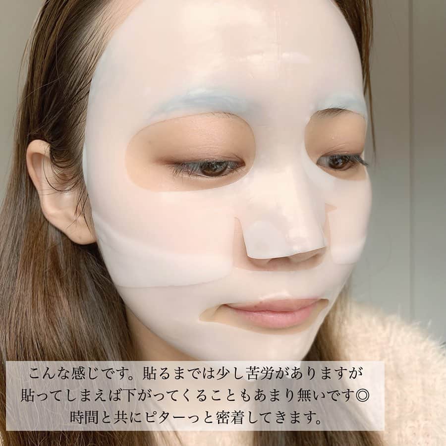 水越みさとさんのインスタグラム写真 - (水越みさとInstagram)「. 【新タイプ！透明になるパック♡】 . こんばんは💭❤️ 季節的に乾燥が気になるので 最近は色んなパックを試すのに はまっております◎ . DERMALSHOPさんのすごく面白いパックを お試しさせていただいたのでレビューします📝 . 【使用コスメ】 ダーマルショップ　@dermal_shop  ハイドロゲルスリーピングマスク 1枚550円（税抜） . もう画像でお分かりかと思いますが こちらのパック色が変わるんです🤔 そして珍しい長時間着用OKなパック！ . まず中には顔の上下で分けられた 2枚のシートが入っています◎ シート自体がすごくぷるぷるなので 扱いやすいよう保護シートに挟まれてます！ . テロテロしてるので付けるのが少し難しいのですが つけ終わって時間が経つとお肌にピターっと 密着していってくれます✨ なので掃除とかテレビとかも全然余裕でした◎ . そんなこんなで私はだいたい 2時間くらい放置したかな？🕑 剥がす頃には透明になっていて シート自体の厚みもかなり薄くなっていたような気が！ 重なっているところはまだ白かったのですが さらに放置していたら透明になっていたかも？💡 . 美容液でヒタヒタ〜って感じの パックではないけどシート自体に 液体が閉じ込められているのか お肌はしっかり潤いました♡ . パックって大体20分とか30分とかで 剥がさなくちゃいけないけど もっと保湿したい！！っていう方に、 これならずっと贅沢な気分でパックできますよ😳💓 . お試しも、何枚かセットになったものもあったので 気になったら是非チェックしてみてください♪ . #ダーマルショップ#dermalshop #ダーマルレビュー#韓国パック#フェイスパック#スキンケア#美容#PR#フェイスマスク#マスクパック#パック#保湿#乾燥対策#保湿ケア#美肌ケア#スキンケア用品#コスメレビュー#コスメ紹介#コスメレポ#韓国コスメ」12月10日 20時18分 - mitan.m