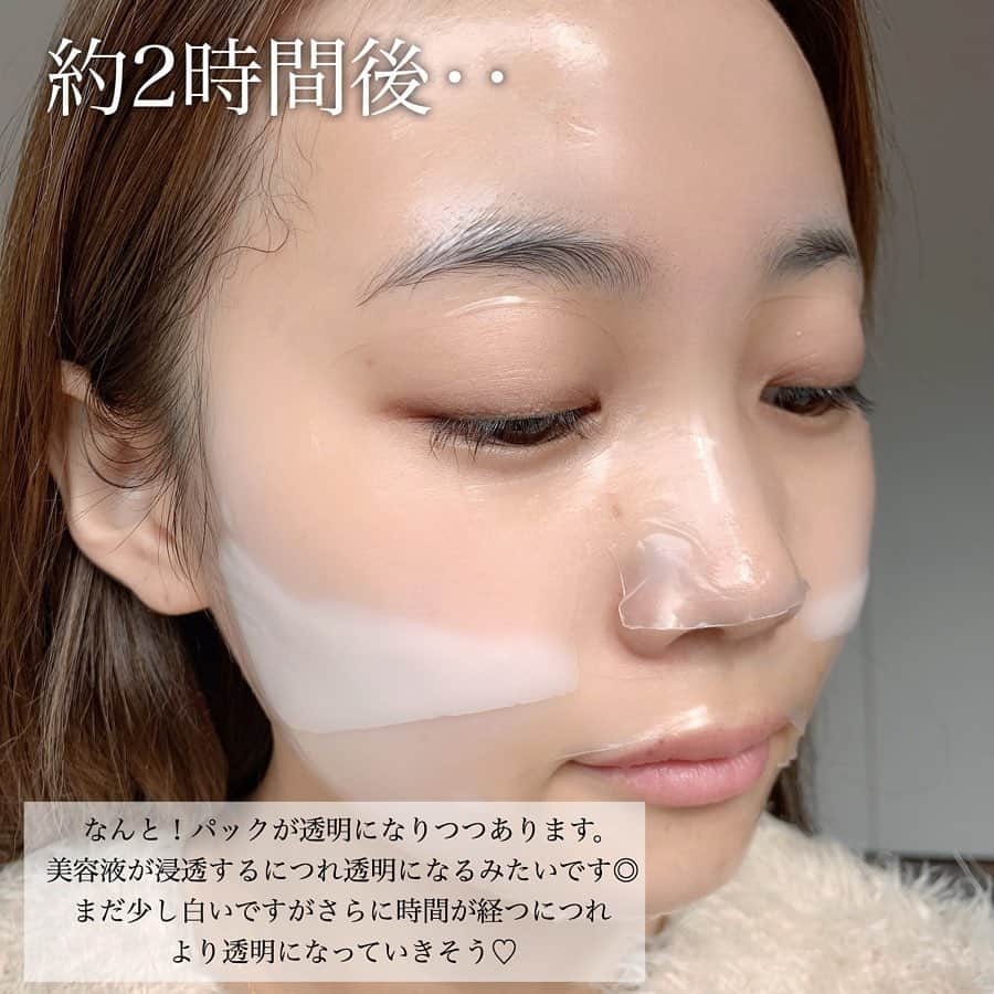 水越みさとさんのインスタグラム写真 - (水越みさとInstagram)「. 【新タイプ！透明になるパック♡】 . こんばんは💭❤️ 季節的に乾燥が気になるので 最近は色んなパックを試すのに はまっております◎ . DERMALSHOPさんのすごく面白いパックを お試しさせていただいたのでレビューします📝 . 【使用コスメ】 ダーマルショップ　@dermal_shop  ハイドロゲルスリーピングマスク 1枚550円（税抜） . もう画像でお分かりかと思いますが こちらのパック色が変わるんです🤔 そして珍しい長時間着用OKなパック！ . まず中には顔の上下で分けられた 2枚のシートが入っています◎ シート自体がすごくぷるぷるなので 扱いやすいよう保護シートに挟まれてます！ . テロテロしてるので付けるのが少し難しいのですが つけ終わって時間が経つとお肌にピターっと 密着していってくれます✨ なので掃除とかテレビとかも全然余裕でした◎ . そんなこんなで私はだいたい 2時間くらい放置したかな？🕑 剥がす頃には透明になっていて シート自体の厚みもかなり薄くなっていたような気が！ 重なっているところはまだ白かったのですが さらに放置していたら透明になっていたかも？💡 . 美容液でヒタヒタ〜って感じの パックではないけどシート自体に 液体が閉じ込められているのか お肌はしっかり潤いました♡ . パックって大体20分とか30分とかで 剥がさなくちゃいけないけど もっと保湿したい！！っていう方に、 これならずっと贅沢な気分でパックできますよ😳💓 . お試しも、何枚かセットになったものもあったので 気になったら是非チェックしてみてください♪ . #ダーマルショップ#dermalshop #ダーマルレビュー#韓国パック#フェイスパック#スキンケア#美容#PR#フェイスマスク#マスクパック#パック#保湿#乾燥対策#保湿ケア#美肌ケア#スキンケア用品#コスメレビュー#コスメ紹介#コスメレポ#韓国コスメ」12月10日 20時18分 - mitan.m