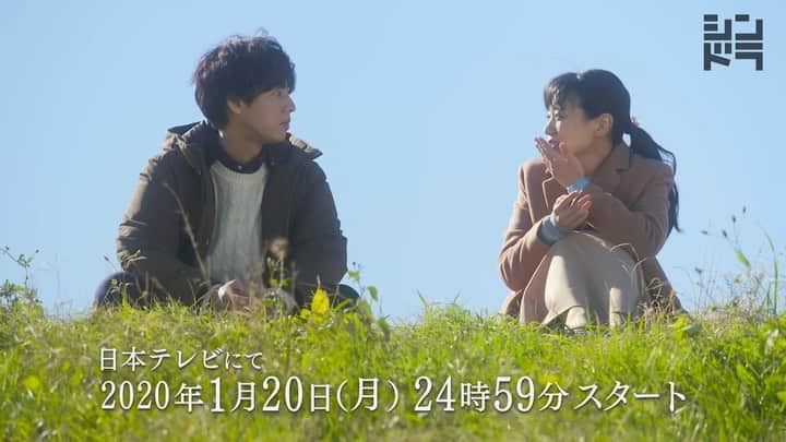 【公式】やめるときも、すこやかなるときものインスタグラム：「﻿ ✨特報映像公開✨‬ ‪本日12月10日は壱晴にとって忘れられない日。彼の抱える #記念日反応　とは…‬ ‪皆さんは今日という記念日をどうお過ごしですか？‬﻿ ﻿ ‪#藤ヶ谷太輔 ‬﻿ ‪#奈緒‬﻿ ‪#特報解禁‬﻿ ‪#かつてない上質なラブストーリーが誕生‬﻿ ‪#1月20日お楽しみに‬﻿ ‪#シンドラ‬﻿ ‪#やめるときもすこやかなるときも‬﻿ ‪#ともに生きる‬」