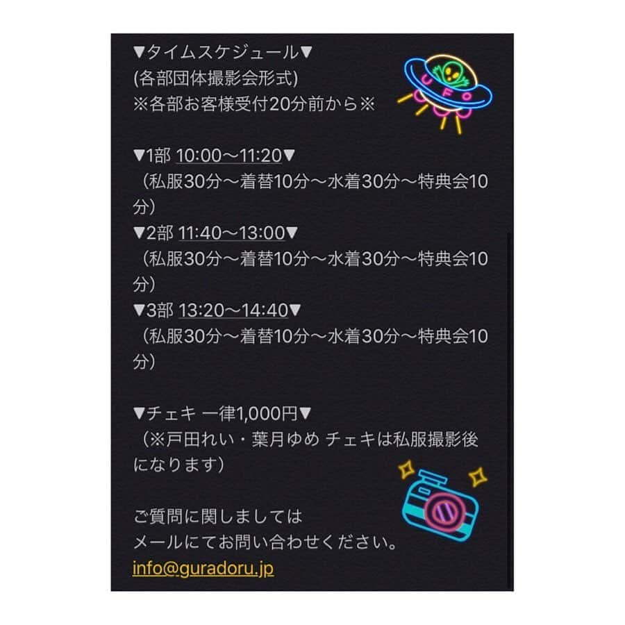 葉月ゆめさんのインスタグラム写真 - (葉月ゆめInstagram)「【お知らせ】 12/22 (日) PIG撮影会＆オフ会のご予約受付始まりました 🎄📷 詳細は左にswipeまたはURLにアクセス ☝🏻 ・ ・ 《撮影会ご予約フォーム＆詳細》📸 https://ws.formzu.net/fgen/S7992798/ 《Xmasオフ会ご予約フォーム＆詳細》🎅🏻 https://ws.formzu.net/fgen/S19812860/ ・ ・ オフ会は普段カメラしない方や緊張しちゃう！という方でも気軽に遊びにきて頂けると思います ☺️ 一緒にクリスマスを感じましょう 🎉 2019年ラスト、皆さまにお会いできることを 楽しみにしています 🎅🏻♡♡ #gravure #gravureidol #japanesegirl #photography #bikini #グラビア #撮影会 #オフ会 #クリスマス #イベント」12月10日 12時04分 - yume_hazuki