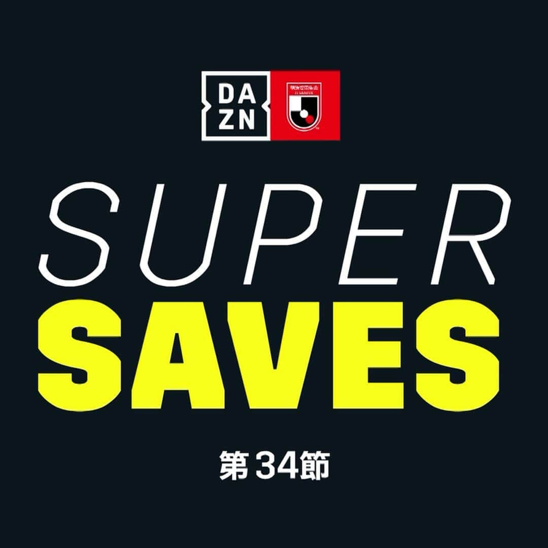 ベガルタ仙台さんのインスタグラム写真 - (ベガルタ仙台Instagram)「DAZN SUPER SAVES / SAVE OF THE WEEK / DAZN週間スーパーセーブ / セーブオブザウィーク！ 2019明治安田生命J1リーグ 第34節 GK 24 ヤクブスウォビィク 🙏ベガルタ仙台公式YouTubeでご覧ください！ https://youtu.be/nZqC3gVpccM #ヤクブスウォビィク #24番 #スーパーセーブ #セーブオブザウィーク #🙌🙌🙌 #SUPERSAVES #SAVEOFTHEWEEK #DAZN_JPN #DAZN #WATCHDAZN #DAZNフットボール #コトシハJガハンパナイ DAZN加入で、共に高みへ。 📱https://prf.hn/click/camref:1101l3a7L/creativeref:1011l20499 /// 2019 VEGALTA SENDAI /// #ReVolution #ベガルタ仙台 #仙台 #サッカー #Jリーグ #2019シーズン」12月10日 12時44分 - vegaltasendai