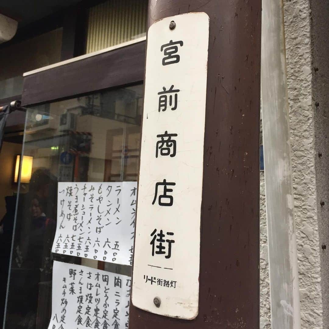 遠藤憲一さんのインスタグラム写真 - (遠藤憲一Instagram)「スタッフです。 今夜12/10(火)よる7時からは  #火曜サプライズ  遠憲の生まれた町、戸越銀座界隈を #片寄涼太 さんと一緒に歩きました😌 寒い日だったけど、なんだかほっこりした1日でした！」12月10日 14時29分 - enken.enstower