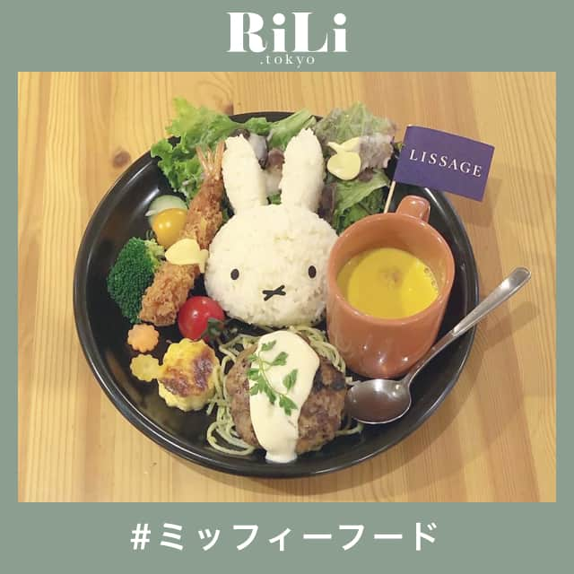 RiLiのインスタグラム