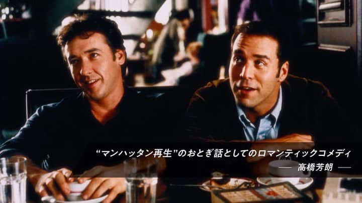 のインスタグラム：「【ジェーン・スー×高橋芳朗　愛と教養のラブコメ映画講座Vol.18『セレンディピティ』】 クリスマスシーズンにぴったりのラブコメ王道作品。実は...ある事件と深い繋がりがあった!? 対談の内容はwebuomo.jpで！  #uomo #uomo_magazine #webuomo #ジェーンスー #高橋芳朗 #愛と教養のラブコメ映画講座 #セレンディピティ #ケイトベッキンセイル #ジョンキューザック #ホリデーシーズン #クリスマス #cinema #movie #映画 #59926」