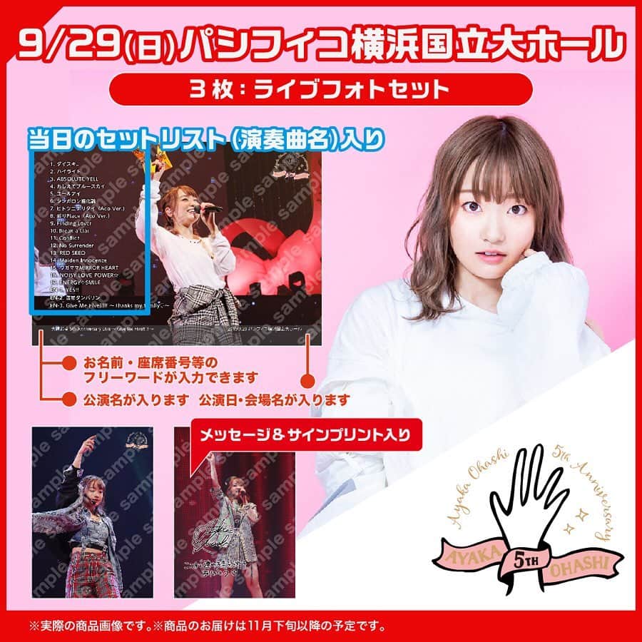 大橋彩香のインスタグラム