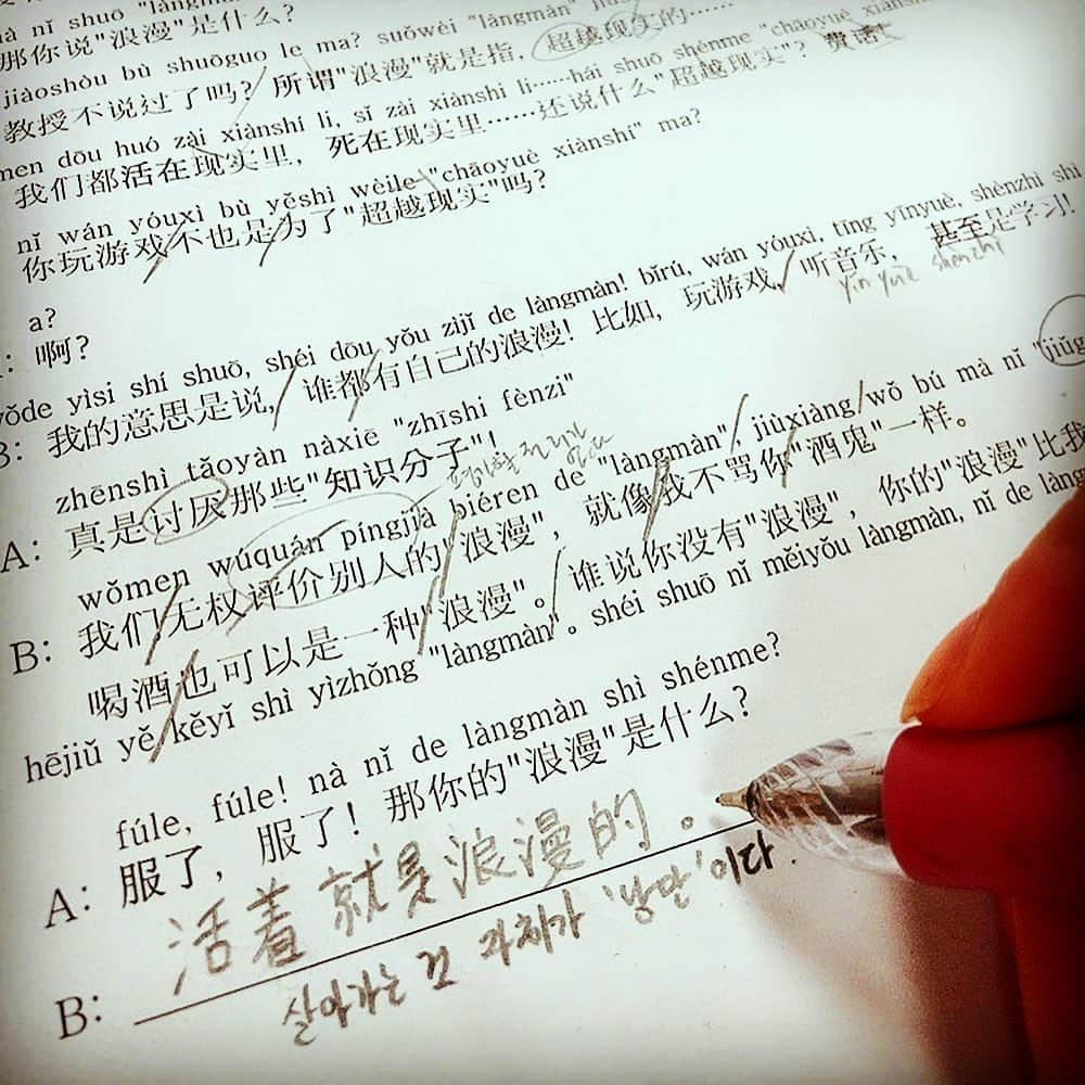 リンジさんのインスタグラム写真 - (リンジInstagram)「오늘의 수업. .📝 #낭만이란 #살아가는것자체#浪漫 是#活着」12月10日 17時14分 - linzy_minji