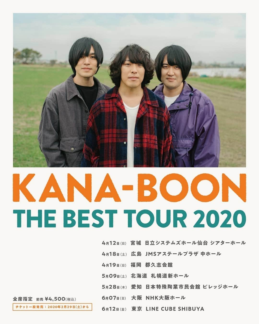 古賀隼斗さんのインスタグラム写真 - (古賀隼斗Instagram)「【解禁！】 2020/3/4（水）に KANA-BOON初のベストアルバム「KANA-BOON THE BEST」をリリースすることが決定しました！ 収録内容などの詳細は後日発表です。  そして、それに伴い 4/12（日）より全国7箇所を回るホールツアー 「KANA-BOON THE BEST TOUR 2020」の開催も決定しました！  チケットは本日より「モバイルブンブンパーク」にて最速先行受付を開始してます。  新しいアーティスト写真も解禁！  非常に良い写真ですねえ。  これからもどんどん前を向いて活動していくので、宜しくお願いします！  #kanaboon #かなぶーん #カナブーン #ベストアルバム #ホールツアー」12月10日 18時08分 - kanaboontuna