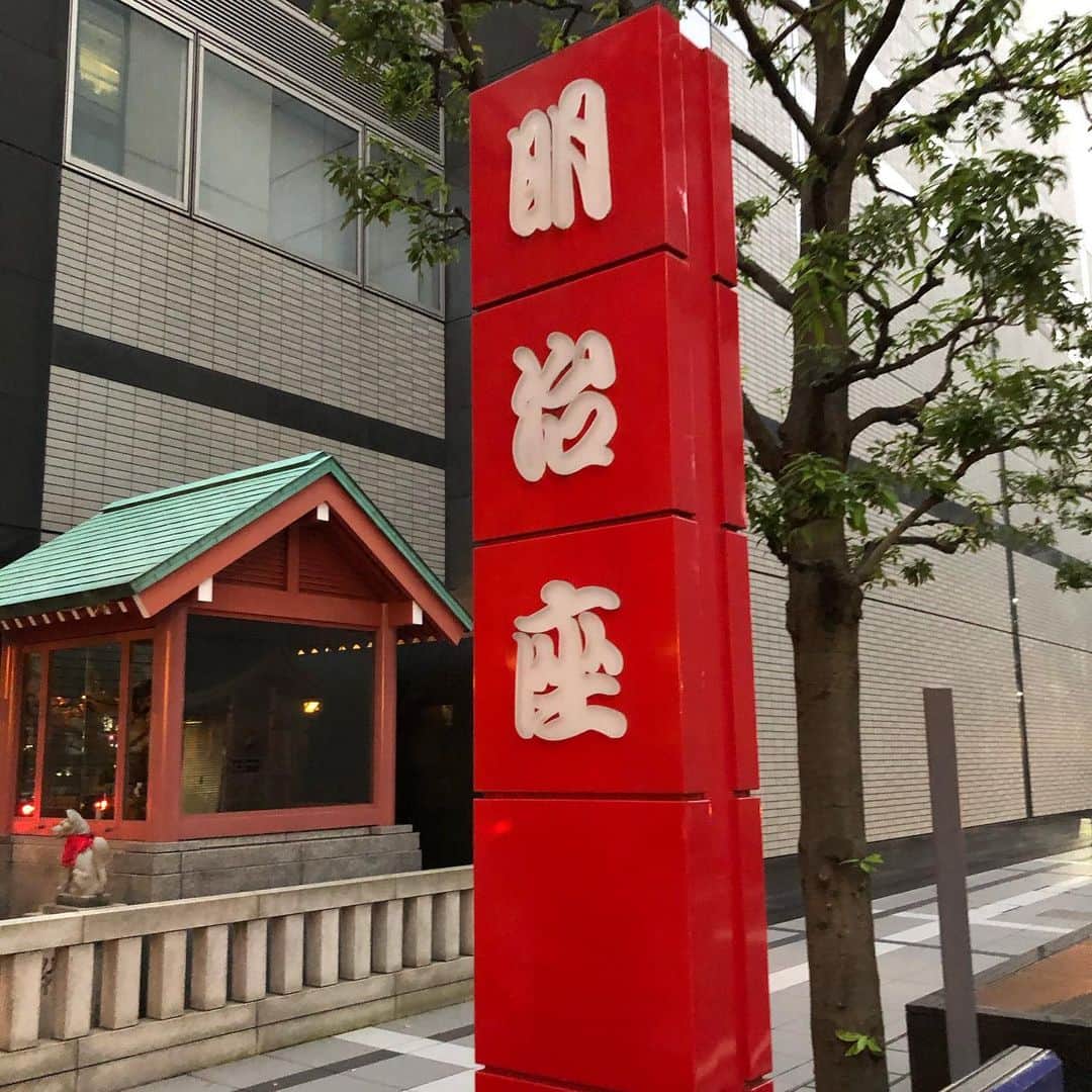 シーサーのインスタグラム：「・ 本日は初の演歌！！初の明治座！！ 北岡ひろしさんの35周年コンサートにお呼ばれして、 レッツらぷーぷーでした。 演歌は深い!!素晴らしい!!感動する!! そしてとてつもなく勉強になりました。 日々精進。ありがとうございました。 ピス！  #明治座 #北岡ひろし さん #祝 #35周年 #ありがとう様でした」