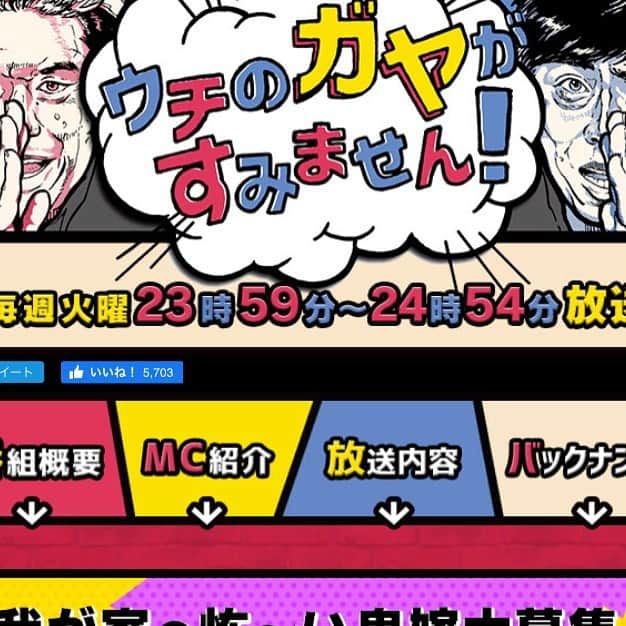 けんじるさんのインスタグラム写真 - (けんじるInstagram)「‪今夜23:54〜‬ ‪日本テレビ　ウチのガヤがすみません‬ ‪ちょろっとだけ出てまぁ〜す！‬ ‪#けんじる #食い込MEN #芸人 #お笑い #ギャグ #吉本 #ウチのガヤがすみません‬ ‪http://www.ntv.co.jp/uchinogaya/‬」12月10日 21時36分 - kenjiru0318