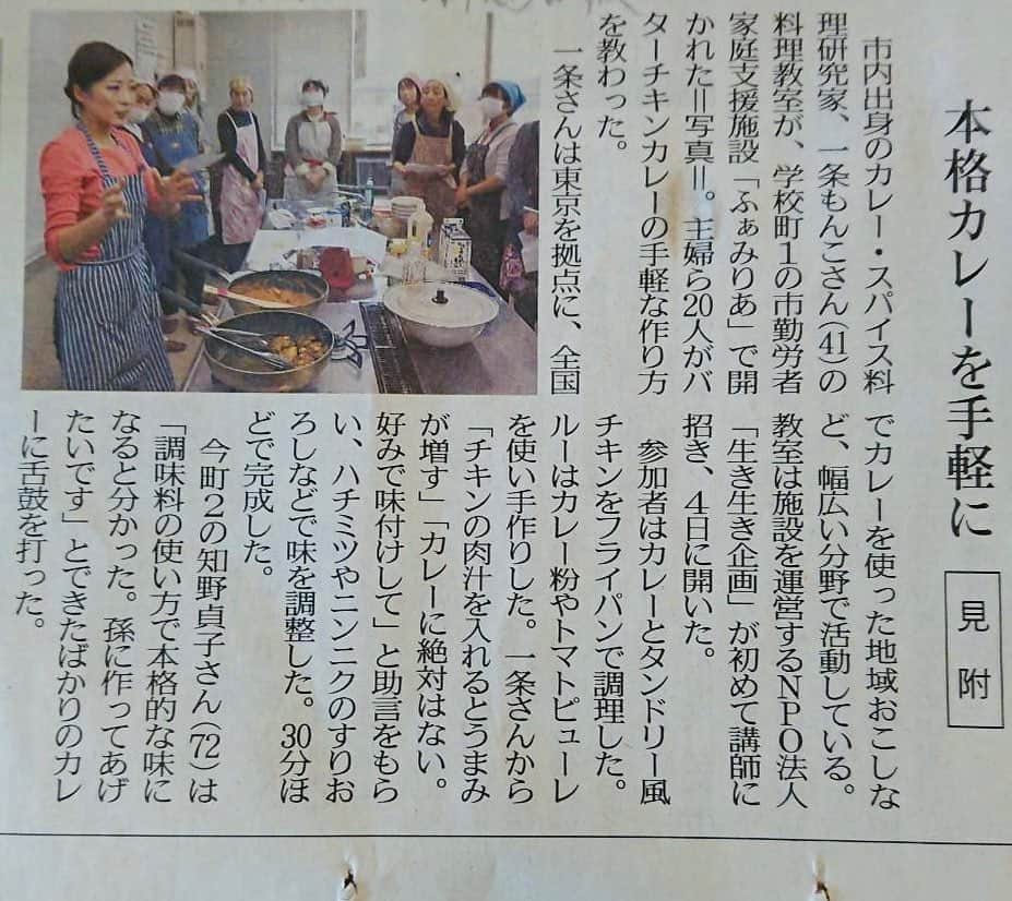 一条もんこのインスタグラム