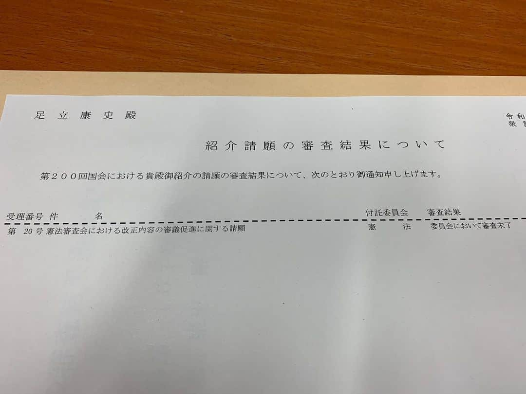 足立康史さんのインスタグラム写真 - (足立康史Instagram)「昨日で閉会した臨時国会＝第２００回国会で私たち日本維新の会として、 ・経済産業委員会 放射能汚染水を福島県沖に放出しないことに関する請願 ・総務委員会 外国籍住民も大阪市特別区設置住民投票に投票できるよう大都市法を改正することに関する請願  に反対しました。  自民党は保留のオンパレード。議院内閣制の悪い面ばかりが目立つようになってきました。」12月10日 22時03分 - adachiyasushi