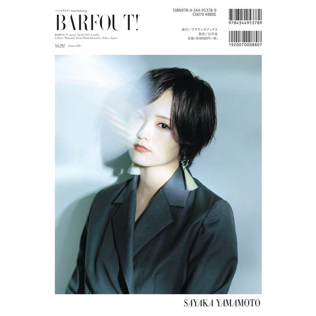 Barfout!さんのインスタグラム写真 - (Barfout!Instagram)「#BARFOUT ! #バァフアウト ! 2020年1月号（12月19日発売） のバックカヴァー解禁です！ バックカヴァー＋中面6Pでご登場いただくのは  #山本彩 さん！前号に続き、ご登場いただいています。25日発売のアルバム『α』についてのお話をたくさん伺いました。山本さんの綴られる言葉が本当に好きなのですが、お話を聞いて、どうしてあんなにも豊かな表現を成し得るのか、少し理解できたような気がします。（上野）  撮影 / 永田拓也（W） スタイリング / 都甲真名美 ヘア&メイクアップ / 橘 摩耶 クリエイティヴ・ディレクション&文 / 上野綾子  #sayakayamamoto  #magazine #culture #photo #music #musician」12月10日 22時07分 - barfout_magazine_tokyo