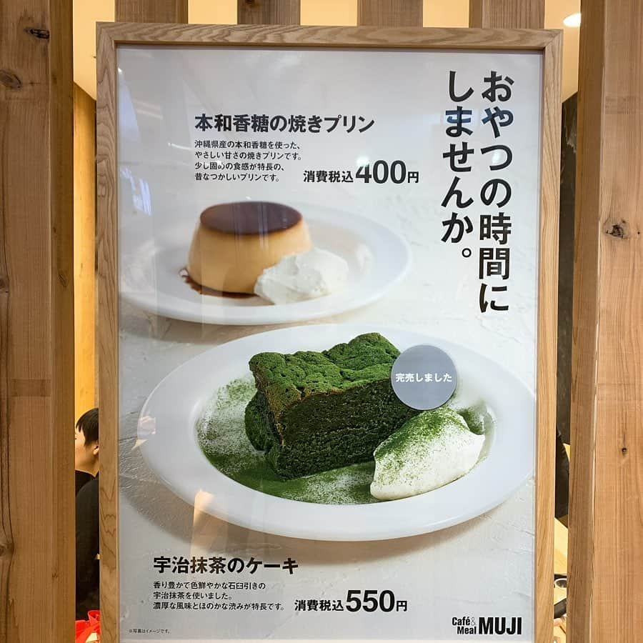 りょうくんグルメさんのインスタグラム写真 - (りょうくんグルメInstagram)「【新宿　cafe&mealMUJI】 極厚チーズケーキ！！！ ㅤㅤㅤㅤㅤㅤㅤㅤㅤㅤㅤㅤㅤ 🏠#新宿　#cafemuji 🚶‍♂️新宿駅徒歩4分 📖チーズケーキ(¥450)×2 紅茶(¥280)→ドリンクセット(¥200) チャイ(¥400)  めちゃくちゃずっしりしっとり濃厚。 かたい！ぶあつい！これ求めてたやつ！ しっとり感も最高〜 フォーク入れるとずしっとなるかたさ ホイップがしっかり甘くて軽いのにおいしい！ ㅤㅤㅤㅤㅤㅤㅤㅤㅤㅤㅤㅤㅤ  席数多くて店内かなり広い。 おしゃべりしやすい！ お一人様でも行きやすいし、無印の雰囲気で作られてるからめっちゃオシャレ！  ご飯もスイーツもある！ 選べる4品デリセットが1000円だしほんとに美味しそう！ 年齢問わず女性一人で来れるからまじでオススメ！ ㅤㅤㅤㅤㅤㅤㅤㅤㅤㅤㅤㅤㅤ 宇治抹茶のケーキもあって美味しそう。 (サイズ感は小さそう)  コーヒーとかのドリンクも値段安くて全体的にコスパいい。 普通にスタバとか行くならここで休憩する方いいよ！  スイーツ単品で注文してる人もいたからドリンクなしでもいいなんてリーズナブル〜  ご飯とスイーツ両方食べてる人も多かった！  前後に無印で買い物できるのも最高〜 男性客も1、2割くらいいたけど清潔感ある感じの人たち〜  ここ超好き！ 一緒にいた友達もここのお店りょうくんっぽい〜って言ってた！ ゆっくり読書してる人もいた  チーズケーキも食べ終わったあとほんとうまかったーって何回も言うほど！ 超超超オススメ！  ピカデリーのところにあるよ〜 レシート見て気づいたけど、コーヒー紅茶黒豆茶、ルイボスティーはスイーツとセットなら200円になるみたい！ プリンもすごく人気だよ〜  ㅤㅤㅤㅤㅤㅤㅤㅤㅤㅤㅤㅤㅤ 追記 チーズケーキの形が普通の三角の日もあるみたい。 ⠀ 住所 東京都新宿区新宿3-15-15 新宿ピカデリー B1  営業時間11:00〜21:00  130席」12月10日 23時15分 - uryo1113