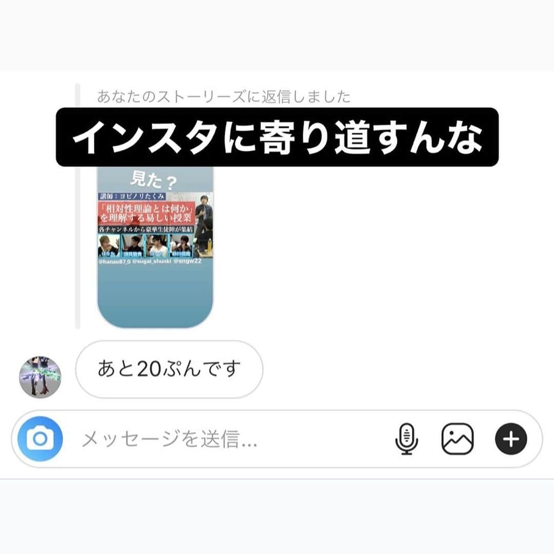 たくみさんのインスタグラム写真 - (たくみInstagram)「#ツッコミstories #相対性理論 #quizknock #はなお #東大王 #とある男」12月10日 23時36分 - yobinori