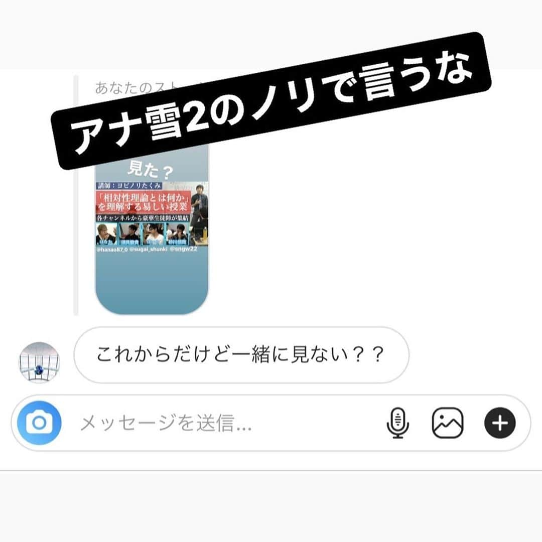 たくみさんのインスタグラム写真 - (たくみInstagram)「#ツッコミstories #相対性理論 #quizknock #はなお #東大王 #とある男」12月10日 23時36分 - yobinori