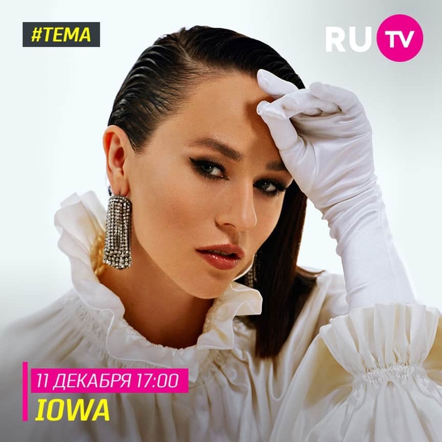 RU.TVさんのインスタグラム写真 - (RU.TVInstagram)「😎Уже видела новый провокационный клип IOWA @katya_iowa «Маяки»? 🗼 ⠀ ⚡⚡Завтра в программе «Тема» исполнительница расскажет всё о съемках видео. Смотри эфир 11 декабря в 17.00! ⠀ #рутв #rutv #тема #iowa」12月11日 2時00分 - ru_tv