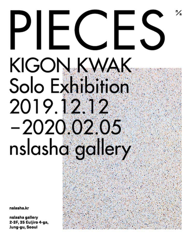 キム・ウォンジュンさんのインスタグラム写真 - (キム・ウォンジュンInstagram)「<PIECES>  KIGON KWAK PHOTOGRAPHY EXHIBITION ⠀ n/a Gallery에서 12월 12일부터 2월 5일까지 곽기곤 사진전 <PIECES>가 진행됩니다. ‘SAND’와 ‘THAT SUMMER’ 시리즈로 나눠진 이번 전시에서는 곽기곤이 담은 여름의 조각들이 펼쳐집니다. - DATE: 2019년 12월 12일(Thu) - 2020년 2월 5일(Wed) TIME: 13:00 - 20:00 Tue to Thu / 13:00-23:00 Fri to Sat VENUE: n/a Gallery @nslasha.kr (엔에이갤러리/중구 을지로 4가 35 2-3층) - OPENING PARTY DATE: 2019년 12월 12일(Thu)  TIME: 17:00 - 22:00 *주차공간이 따로 마련되어 있지 않으니, 대중교통 이용 부탁드립니다.」12月11日 13時37分 - keemwj