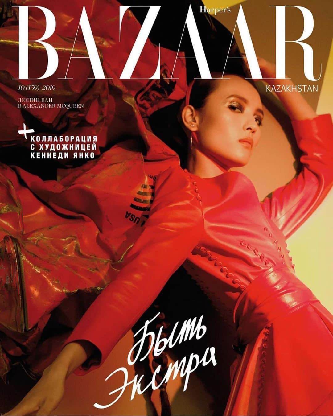 ルピン・ワンのインスタグラム：「@harpers_bazaarkz cover Dec  casting : @MarinaFairfax 2019 📷：@pj_lam 💃🏻: @lisabae 👩‍🎤 : @kennedyyanko 💄：@christynakay hair : @hairbywadelee Creative director:  @jonathanliang _  Thanks all the team .❤️」