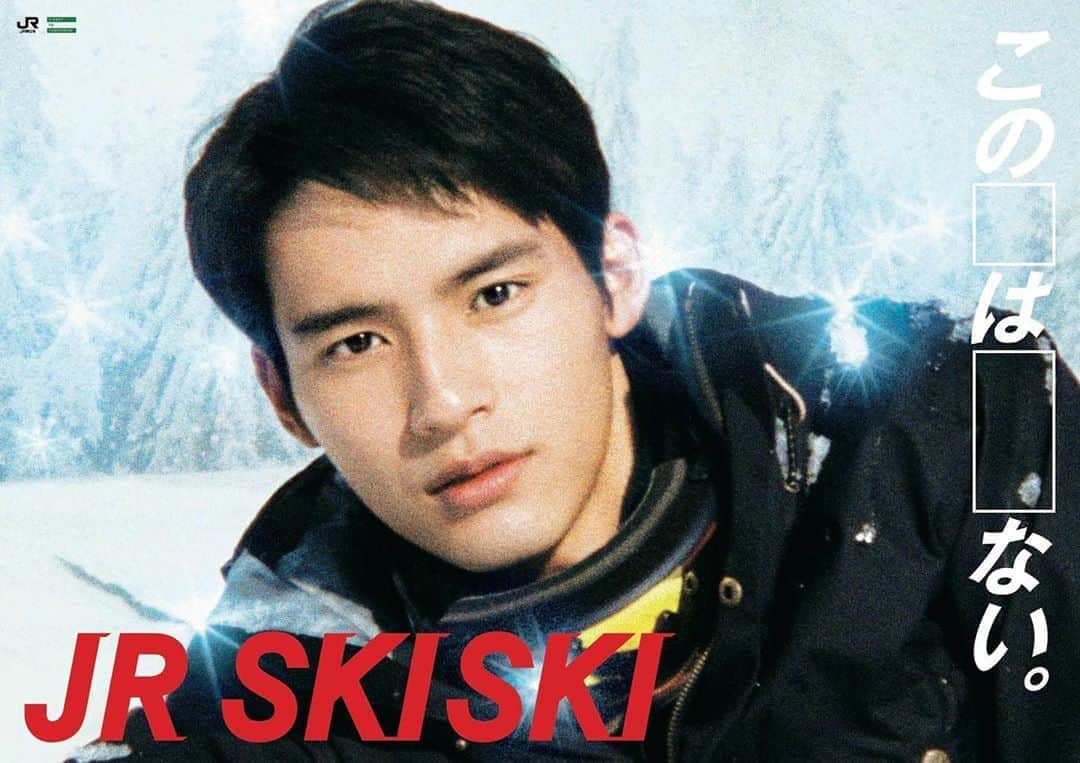 岡田健史さんのインスタグラム写真 - (岡田健史Instagram)「https://jr-skiski.com/  #JRSKISKI」12月11日 10時01分 - kenshi_okada_official