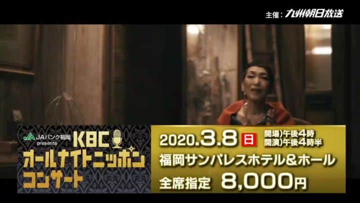 KBCラジオのインスタグラム：「最終日です！よる7時までです！092-781-1413です！ 【今回の見どころ✨】 ●2人の初共演 ●角松敏生さんが、大橋純子さんを特別プロデュース♬ ●角松ライブ恒例～紙飛行機が会場を舞うか⁉ ●大橋純子さん「順調に飛ばしてます！」と堂々の復活宣言！ ●ひょっとしてあの名曲も⁉ ●2人のヒット曲とともに青春を回顧  詳しくはホームページをチェック✨✨ https://kbc.co.jp/r-radio/annc2020/  #KBCラジオ #kbc #オールナイトニッポン #コンサート #角松敏生 さん #大橋純子 さん」