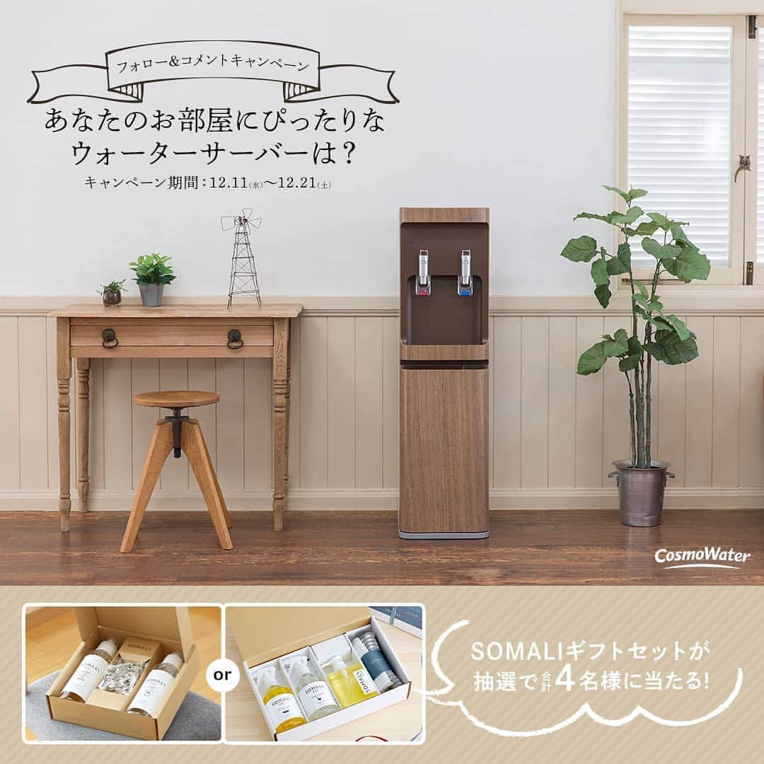 コスモウォーター【公式】のインスタグラム