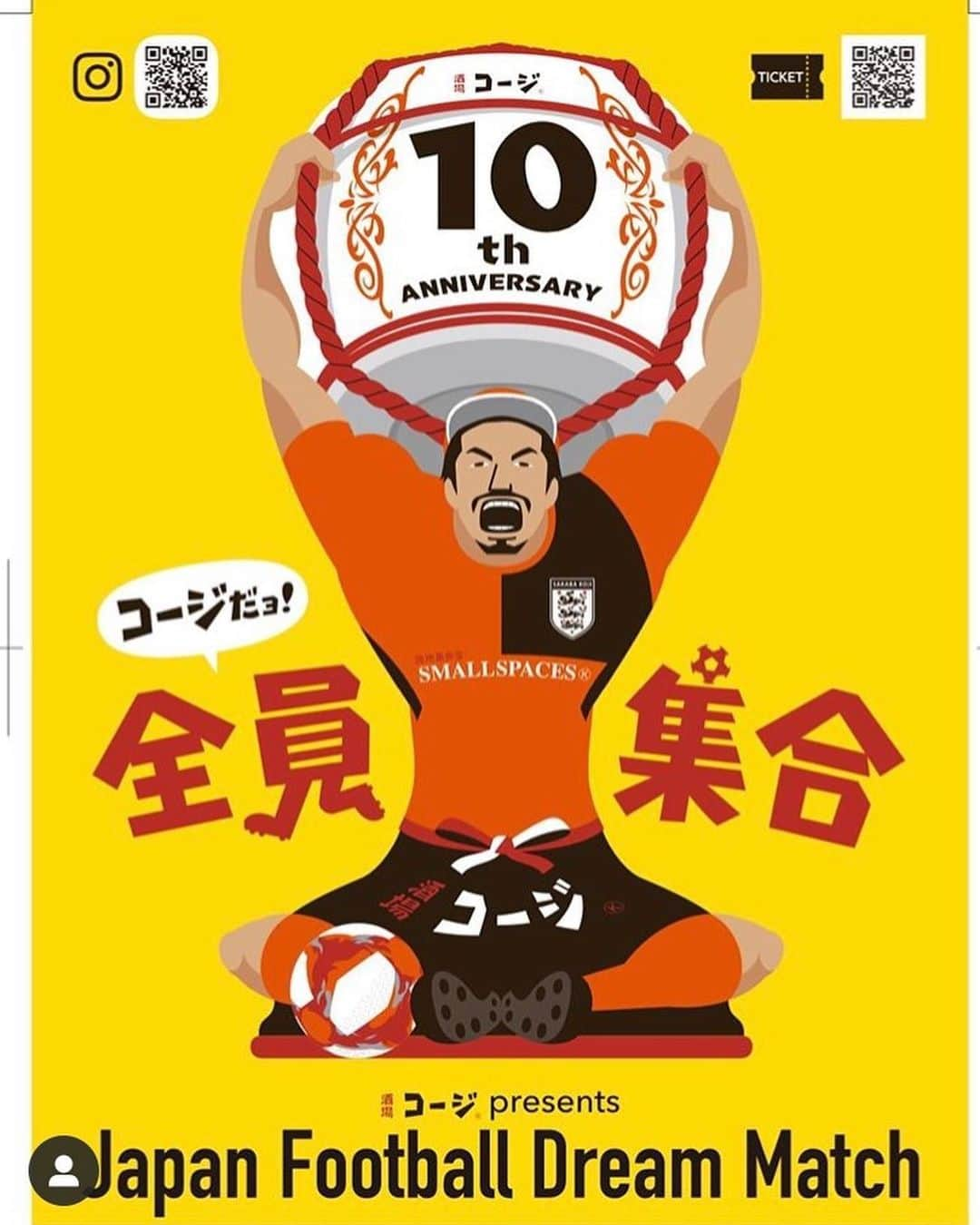 田中輝和のインスタグラム：「今週14日にいつもお世話になっているコージさんのお店の10周年という事で現役・OBのJリーガーチームと我らが酒場コージ中年蹴球クラブがフレンドリーマッチします‼️僕は酒場コージ中年蹴球クラブで出場します⚽️福岡に在住の方は特にここでしか見られない全国各地からコージさんの為に集まるJリーガー達の戦いを是非観に来て下さい🙏⭐️子供向けサッカースクールもあります👍 #福岡#福岡市中央区#酒場コージ#酒場コージ中年蹴球クラブ #酒場コージ10周年#Jリーガー#元jリーガー」