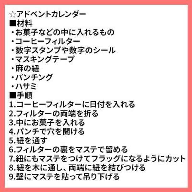 mama＋（ママタス）さんのインスタグラム写真 - (mama＋（ママタス）Instagram)「今年は手作りしてみない？親子で楽しむクリスマスDIY3選 . これいいな！って思ったら、右上の「保存」ボタンを押してね🤗 . ①たった10分！100均素材でクリスマスリース ②飾って遊んで♡くるくる回るツリーTOY ③家にあるもので作れる 簡単おしゃれなアドベントカレンダー . 詳しい作り方や材料は、スワイプしてみてね！ . 👶💗 #ママタス をつけておすすめお出かけスポットを投稿してくださいね💕 . 📸素敵な写真や動画は @mamatastv_photo などでご紹介させていただきます✨ . 投稿させていただく場合は、事前にご連絡いたします🎀 . #育児#スマイル育児#育児日記#子育て#子育てぐらむ#ママ#新米ママ#ワーママ#ママ友#暮らし#diy#ハンドメイド#handmade#簡単手作り#diyママ#ハンドクラフト#ハンドメイド大好き#ハンドメイド好きな人と繋がりたい#クリスマスツリー#クリスマス#工作#親子#アドベントカレンダー」12月11日 12時03分 - mamatastv