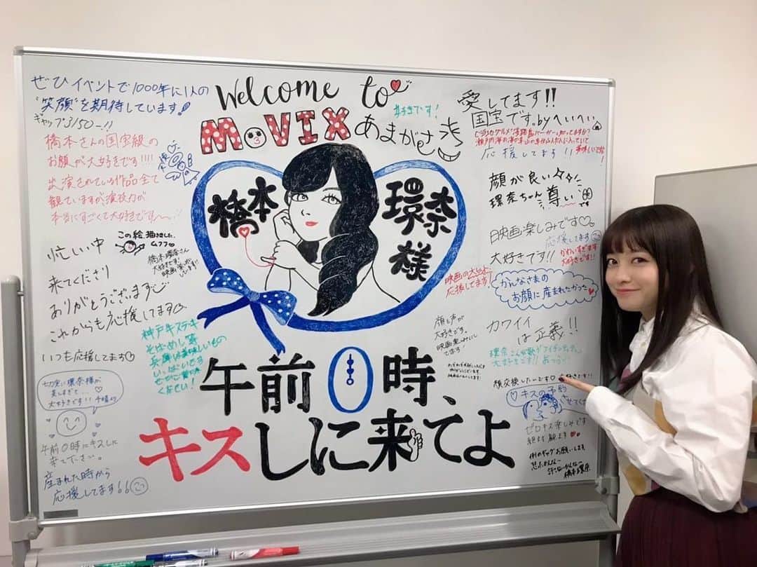 映画『午前0時、キスしに来てよ』のインスタグラム：「＼✨💫大阪ありがとうございました！💫✨／﻿ ﻿ 先日の舞台挨拶 in 大阪、ありがとうございました✨！ ﻿ レポートは公式サイトから！﻿ ﻿ お次は…福岡✨！ ﻿ #午前0時キスしに来てよ #ゼロキス公開﻿ #0キス #片寄涼太 #橋本環奈」