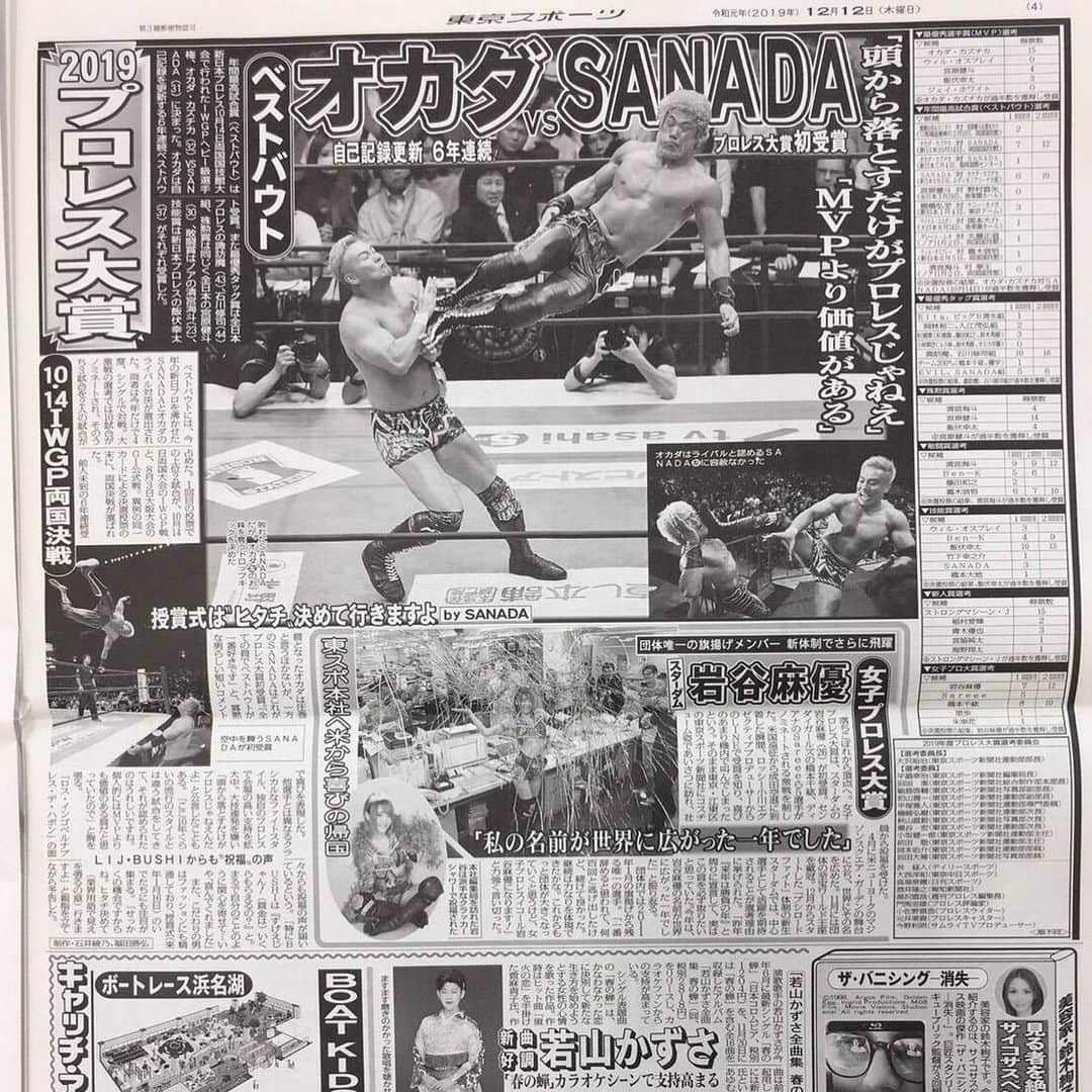 真田聖也さんのインスタグラム写真 - (真田聖也Instagram)「Thx! 2019 Pro Wrestling Grand Prix " Best Bout Award"」12月11日 12時40分 - seiya_sanada