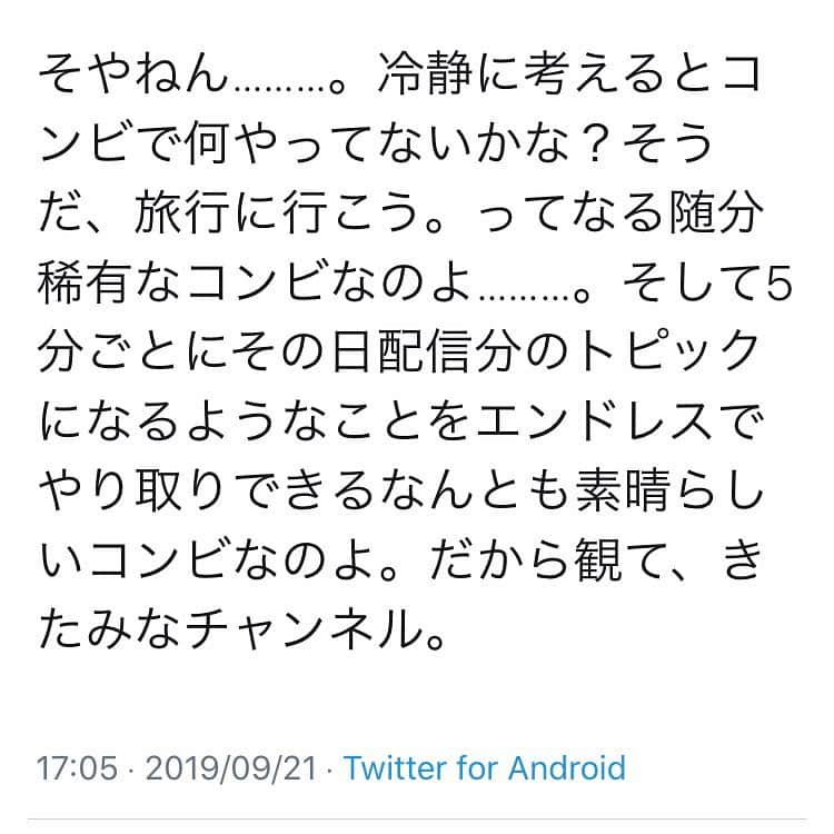 河野良祐さんのインスタグラム写真 - (河野良祐Instagram)「【祝100回！】﻿ ﻿ 昨日でYouTubeチャンネル『きたみなチャンネル』の「福井旅」が100回目の更新を迎えました！！﻿ ﻿ 令和喜多みな実、コンビで1泊2日福井の旅に行きまして、その模様をほぼほぼノーカットで毎日更新しています。﻿ ﻿ 今からでも全然間に合います！再生リストで見ると一気見しやすいですよ！！﻿ ﻿ 皆さんから寄せられた感想を見て興味を持たれた方はぜひチャンネル登録をしてご覧下さい！！﻿ ﻿ #きたみなチャンネル」12月11日 23時11分 - kitamina_kono