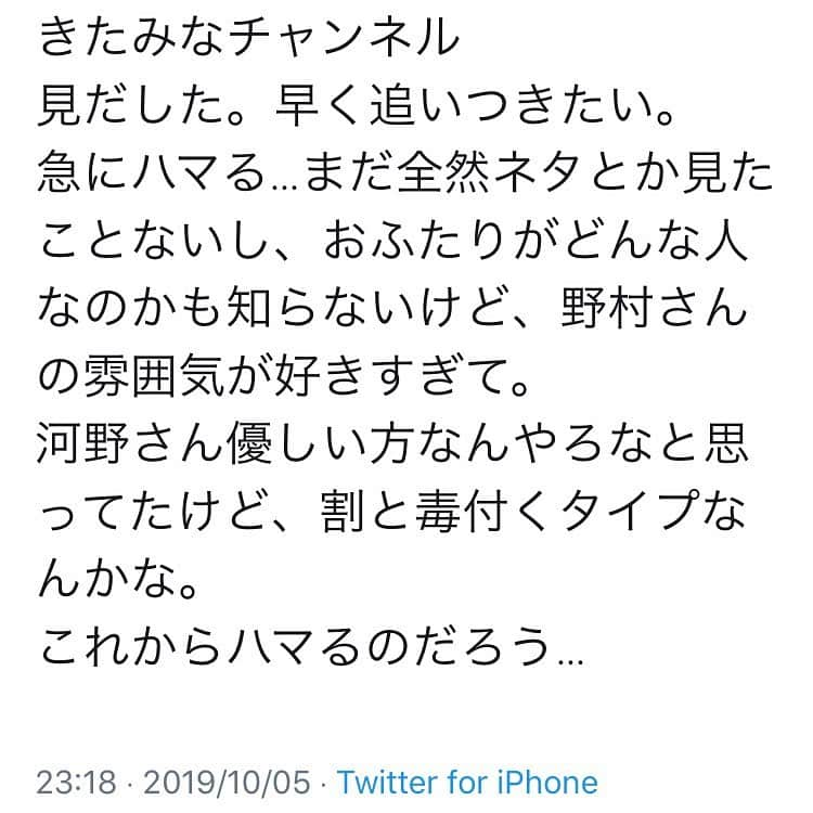 河野良祐さんのインスタグラム写真 - (河野良祐Instagram)「【祝100回！】﻿ ﻿ 昨日でYouTubeチャンネル『きたみなチャンネル』の「福井旅」が100回目の更新を迎えました！！﻿ ﻿ 令和喜多みな実、コンビで1泊2日福井の旅に行きまして、その模様をほぼほぼノーカットで毎日更新しています。﻿ ﻿ 今からでも全然間に合います！再生リストで見ると一気見しやすいですよ！！﻿ ﻿ 皆さんから寄せられた感想を見て興味を持たれた方はぜひチャンネル登録をしてご覧下さい！！﻿ ﻿ #きたみなチャンネル」12月11日 23時11分 - kitamina_kono