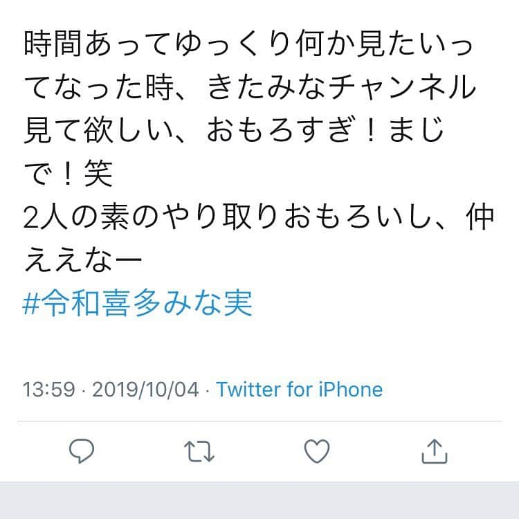 河野良祐さんのインスタグラム写真 - (河野良祐Instagram)「【祝100回！】﻿ ﻿ 昨日でYouTubeチャンネル『きたみなチャンネル』の「福井旅」が100回目の更新を迎えました！！﻿ ﻿ 令和喜多みな実、コンビで1泊2日福井の旅に行きまして、その模様をほぼほぼノーカットで毎日更新しています。﻿ ﻿ 今からでも全然間に合います！再生リストで見ると一気見しやすいですよ！！﻿ ﻿ 皆さんから寄せられた感想を見て興味を持たれた方はぜひチャンネル登録をしてご覧下さい！！﻿ ﻿ #きたみなチャンネル」12月11日 23時11分 - kitamina_kono