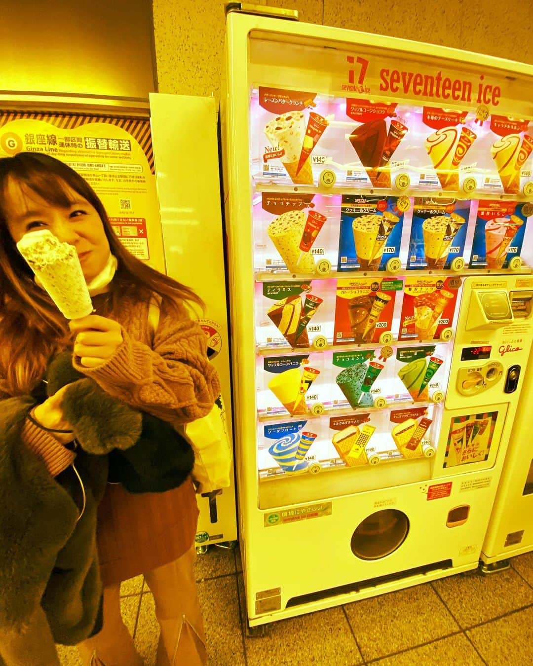 小春さんのインスタグラム写真 - (小春Instagram)「これに会ったら毎回買う 寒くても美味しいね  #姉カメラ」12月11日 23時44分 - suttokodokkoiii