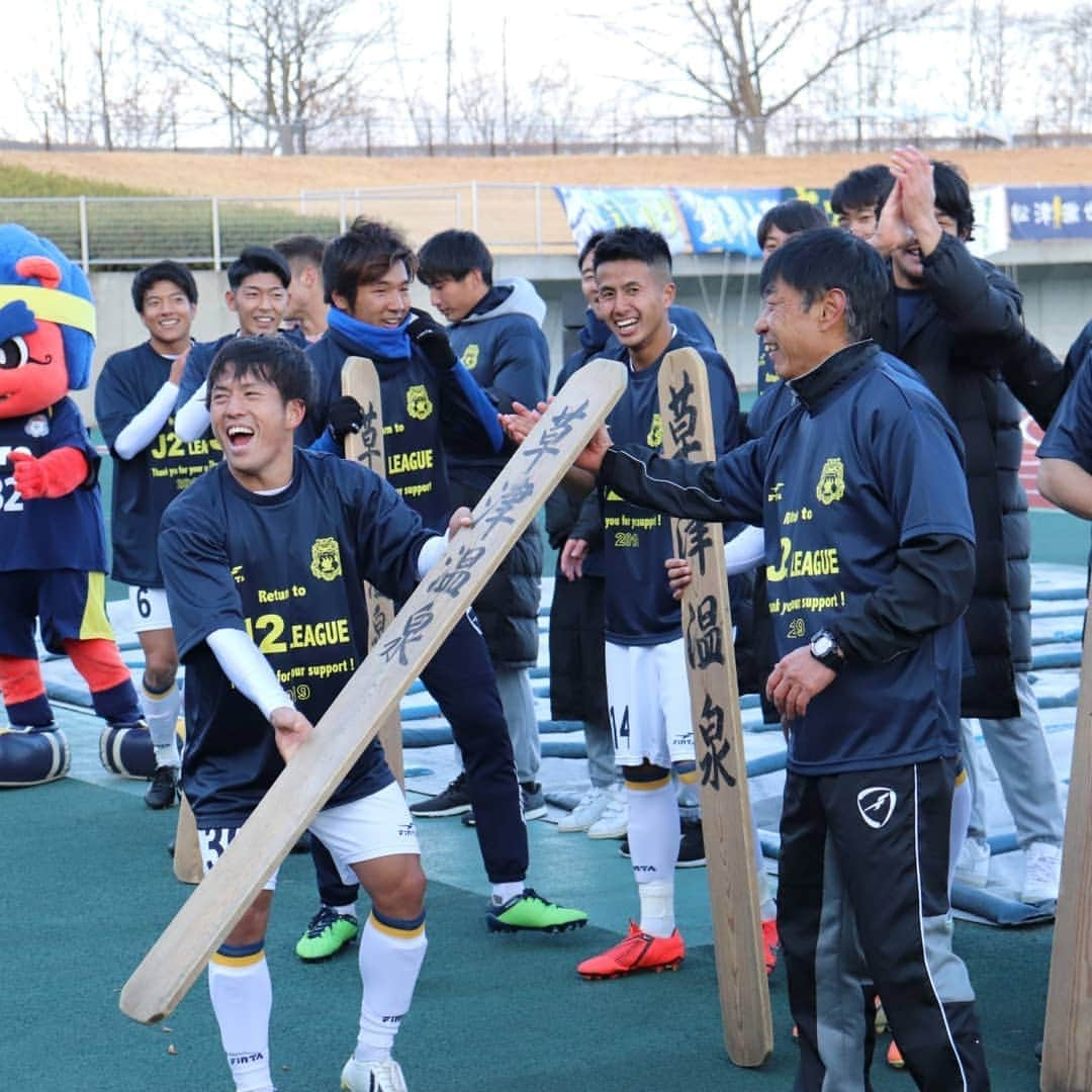 ザスパクサツ群馬さんのインスタグラム写真 - (ザスパクサツ群馬Instagram)「. 最終戦 オフショット📸✨ . 貴重な布監督の湯もみ姿♨️ . 姫野選手をはじめ若手に促される監督の様子です😁 いつも試合後はDAZN中継での監督インタビューがあるため、なかなか草津節を歌うタイミングにいないのですが、ようやく勝利を喜び合う場となりました！ . 毎朝7時にクラブハウスに来て、夜までずーっと誰よりも真剣にサッカーのことを考えて、若手が多い中で真面目に厳しく指導してくれました。 本当に2年間、ありがとうございました！！ . #ザスパクサツ群馬 #thespa #布啓一郎 #監督 #ありがとう布さん」12月12日 0時00分 - thespakusatsugunma_official