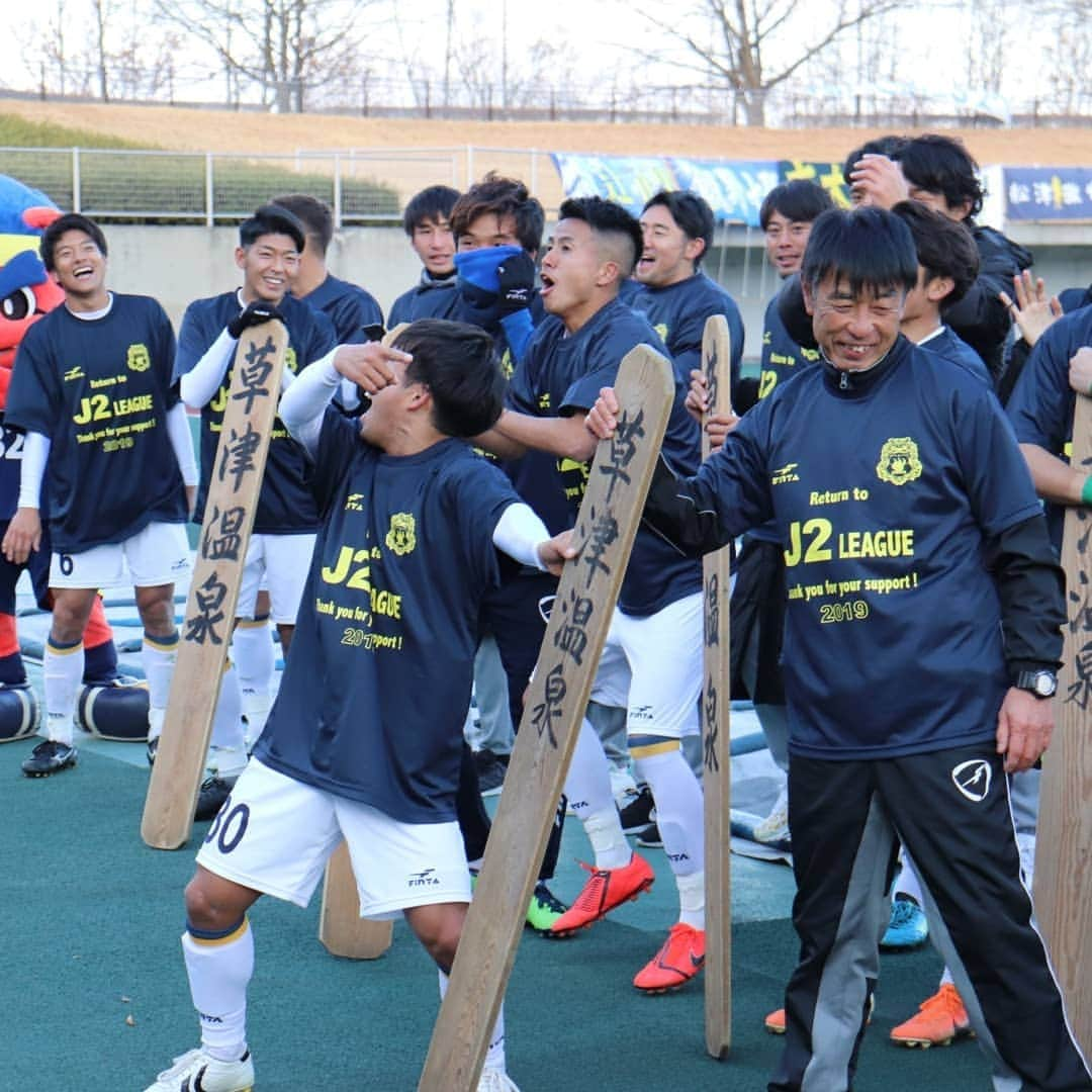 ザスパクサツ群馬さんのインスタグラム写真 - (ザスパクサツ群馬Instagram)「. 最終戦 オフショット📸✨ . 貴重な布監督の湯もみ姿♨️ . 姫野選手をはじめ若手に促される監督の様子です😁 いつも試合後はDAZN中継での監督インタビューがあるため、なかなか草津節を歌うタイミングにいないのですが、ようやく勝利を喜び合う場となりました！ . 毎朝7時にクラブハウスに来て、夜までずーっと誰よりも真剣にサッカーのことを考えて、若手が多い中で真面目に厳しく指導してくれました。 本当に2年間、ありがとうございました！！ . #ザスパクサツ群馬 #thespa #布啓一郎 #監督 #ありがとう布さん」12月12日 0時00分 - thespakusatsugunma_official