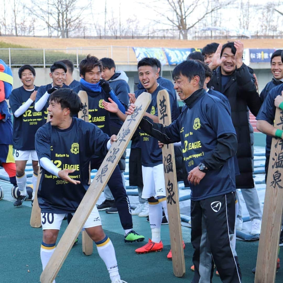 ザスパクサツ群馬さんのインスタグラム写真 - (ザスパクサツ群馬Instagram)「. 最終戦 オフショット📸✨ . 貴重な布監督の湯もみ姿♨️ . 姫野選手をはじめ若手に促される監督の様子です😁 いつも試合後はDAZN中継での監督インタビューがあるため、なかなか草津節を歌うタイミングにいないのですが、ようやく勝利を喜び合う場となりました！ . 毎朝7時にクラブハウスに来て、夜までずーっと誰よりも真剣にサッカーのことを考えて、若手が多い中で真面目に厳しく指導してくれました。 本当に2年間、ありがとうございました！！ . #ザスパクサツ群馬 #thespa #布啓一郎 #監督 #ありがとう布さん」12月12日 0時00分 - thespakusatsugunma_official