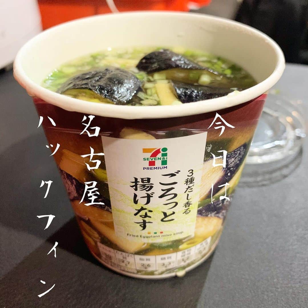 安野勇太のインスタグラム：「はい本日は名古屋HUCK FINNにてETERNAL PROGRESS TOURです。今日はRAZORS EDGEとPOETASTERにお世話になります。今日も味噌汁飲んでがんばりましょう！当日券もあるので是非！ #HAWAIIAN6」