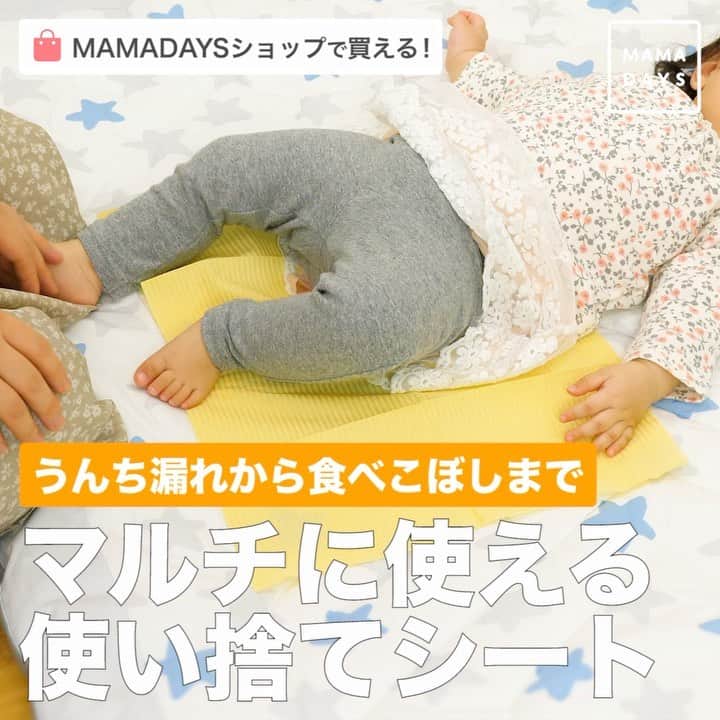 MAMA DAYS -ママデイズ- 公式Instagramのインスタグラム